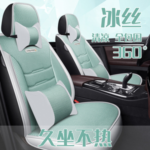 汽车坐垫夏季新款冰丝专用座套四季通用全包座椅夏天凉套车套座位