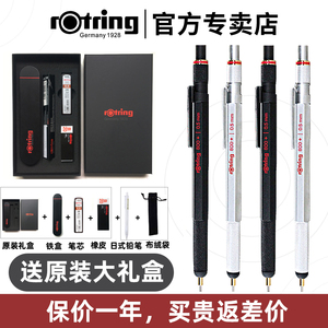 【红环官方专卖店】日本红环 Rotring 800+ PDA 自动铅笔 电容笔 触控笔 0.5mm 0.7mm可伸缩笔头专业活动铅笔
