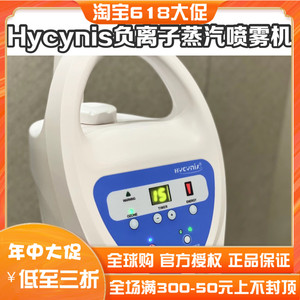 韩国HYCYNIS海密斯热喷仪负离子纳米补水蒸脸仪喷雾机美容院专用