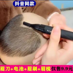 电动修眉刀儿童婴儿剃头男女士专用多功能自动剃眉毛神器同款