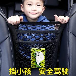 前后排小孩弹力网挡板多功能安全网汽车座椅间储物网兜隔离挡后座