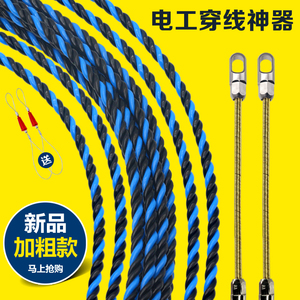 穿线神器电工引线器新款穿线器串线绳钢丝电线网线暗管专用穿管器