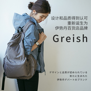 日本Greish妈咪包母婴包轻便多功能上村若菜时尚妈妈超轻双肩背包