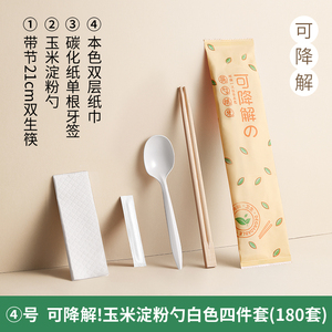 筷子君一次性可降解筷子四件套高档方便环保外卖餐具套装定制