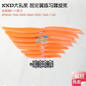 XXD大孔螺旋桨航模飞机配件EP5030/6035/7035/8060/9050/10/1160