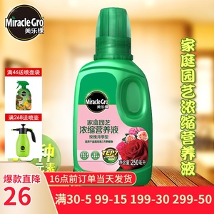美乐棵玫瑰月季型专用营养液花卉植物盆栽浓缩液体肥料月季花肥料 阿里巴巴找货神器