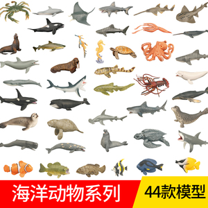 中杰铭仿真海洋动物模型疯狂动物城野生仿真玩具多款可选套装包邮