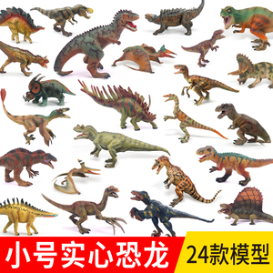 中杰铭恐龙世界恐龙玩具套装霸王龙暴龙翼龙新品多款可选袋装