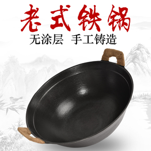 双耳铸生铁锅炒菜传统大老式铁锅圆底加厚加深40cm厘米家用无涂层