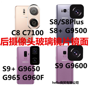 适用三星S9 Plus S9+后摄像头玻璃镜片C8 C7100照相镜面S8镜头盖