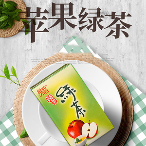 香港进口港版柠檬茶  维他苹果绿茶果汁盒装港版饮料 250ml*24盒