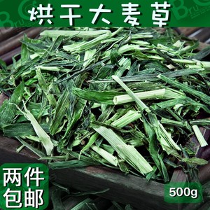 23年新大麦草段500g兔粮荷兰猪粮龙猫草仓鼠草豚鼠小麦草干草饲料