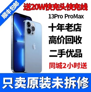 原装苹果iPhone13Pro Max 正品Apple 5G二手机三网国行一楼土木人
