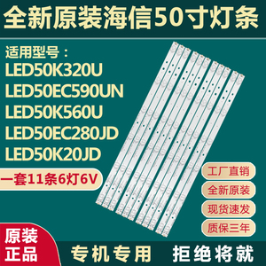 全新原装海信LED50K320U LED50EC590UN LED50K560U 50EC620UA灯条