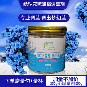 硫酸铝绣球花调色调蓝剂无尽夏上色变蓝缓释花肥料专用肥酸性通用