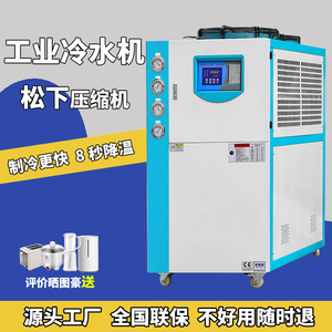 工业冷水机水冷式小型风冷水循环制冷机注塑机模具冷却油冷冰水机