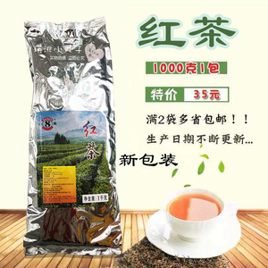 购满2包包邮 奶茶伴侣 奶茶原料 八鹤红茶1KG装奶茶专 用原料茶叶