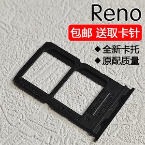 适用OPPO Reno第一代 卡托卡槽 opporeno 手机SIM电话插卡拖卡套