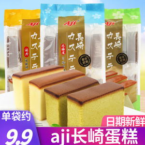 AJI长崎蛋糕330g*6袋日式糕点代餐整箱口袋面包营养早餐充饥零食