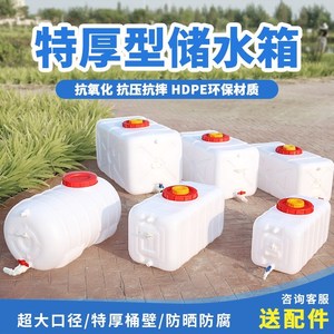 卧式塑料水塔水箱家用蓄水桶打农药储水桶方桶带盖大号水罐容器