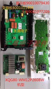 适用西门子滚筒洗衣机XQG80-WM12P2R08W/12P2608W电源主板显示板