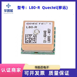 全新原装L80-R L80RE-M37 上海移远/Quectel全网通无线4G通讯模块