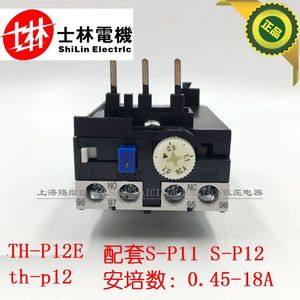 原装正品士林热过载继电器TH-P12E热保护器THP12 0.45-18A