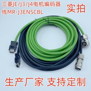 三菱伺服电机JE J3 J4编码器线缆MR-J3ENSCBL3 5 25M-H拖链信号线