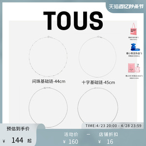 TOUS/桃丝熊925银轻奢小众叠戴锁骨链基础链项链