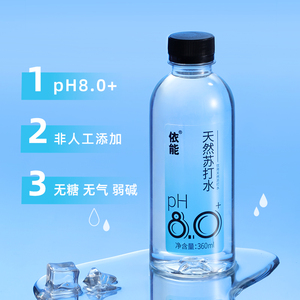 依能天然苏打水弱碱性pH值±8.0 不添加防腐剂0糖24瓶装无气包邮