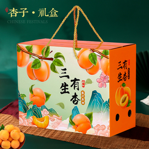 杏子包装盒水果礼盒空盒子通用红白香蜜油杏5-10斤装手提盒定制lg