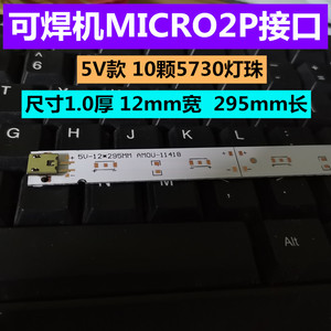 小夜灯led贴片5V 3V USB接口光源板铝基板改造灯片LED灯珠