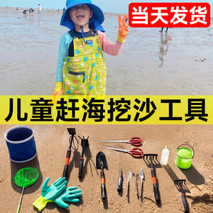儿童赶海挖沙工具套装沙滩挖花蛤耙子抓螃蟹玩具大全夏季海边神器