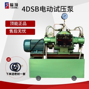 电动试压泵 打压测试管道泵 四缸高压水管测压机4DSB25-1000公斤
