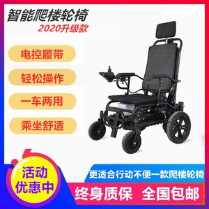 八哥电动爬楼轮椅上下楼梯轮椅老年人智能爬楼车残疾人履带爬楼机