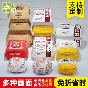 一次性免折叠汉堡盒纸盒板烧盒汉堡包食品包装盒外卖打包盒定制