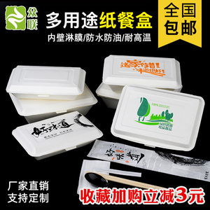 一次性轻食餐盒可降解饭盒食品级便当盒环保饭盒烧烤打包盒送餐盒