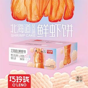 巧玲珑北海道鲜虾饼儿童零食梅花虾肉饼即食健康非油炸解馋小零食