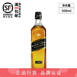 尊尼获加黑牌黑方威士忌洋酒帝亚吉欧行货Johnnie Walker 500ml