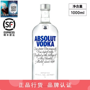 绝对伏特加 Absolut Vodka原味经典原瓶进口1000ml 1L 一瓶一码