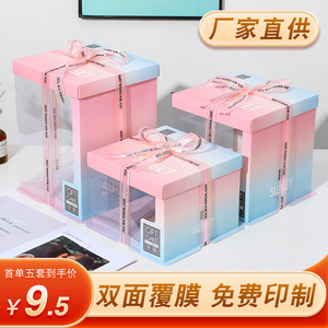 生日蛋糕盒子包装盒透明6/8/10/12/14寸双层加高手提芭比定制logo