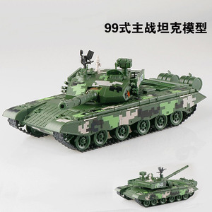 凯迪威军事合金模型1：35中国99式主战坦克装甲战车摆件