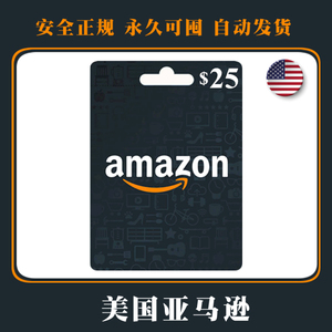 自动发货 美亚礼品卡 25美金 Amazon Gift Card 美国亚马逊购物卡