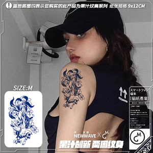 MG tattoo 果汁纹身古风神话传说九尾狐妖图案持久防水果汁纹身贴