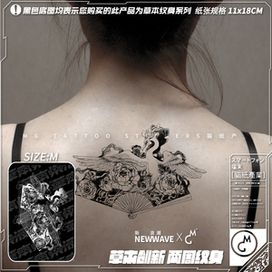 MG tattoo 山海经扇中仙鹤唯美植物古风持久男女草本防水纹身贴纸