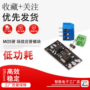 隔离MOSFET MOS管 场效应管模块 替代继电器 FR120N/D4184/LR7843