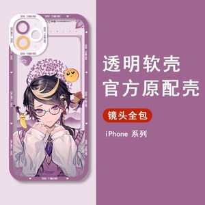 luxiem彩虹社vox Shu手机壳vivos15苹果11 OPPOa96荣耀x30红米k40