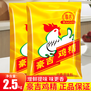 豪吉鸡精调味料2.5kg大袋装餐饮商用5斤鸡粉炒菜烧烤提鲜鸡味调料