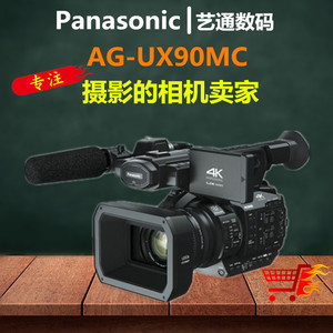 Panasonic/松下AG-UX90MC摄录一体 专业4K高清婚庆会议直播摄像机