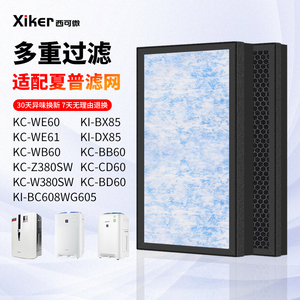 适配夏普空气净化器过滤网kc-w380/WB6/BD60/BC608/BX85/G605滤芯